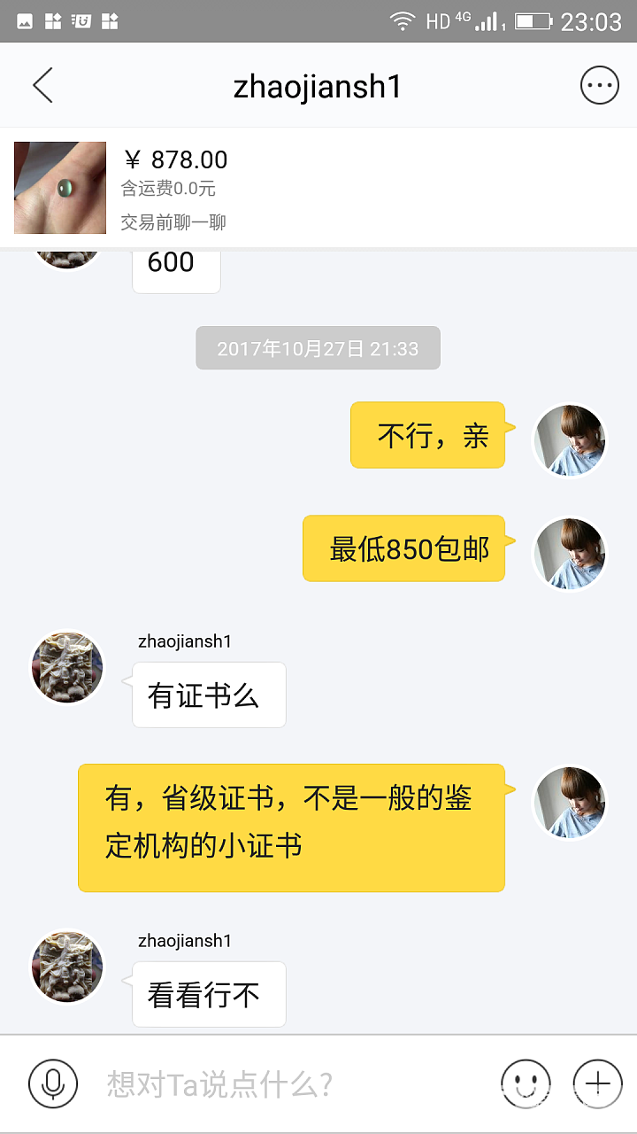 闲鱼出闲置真心不容易_闲鱼