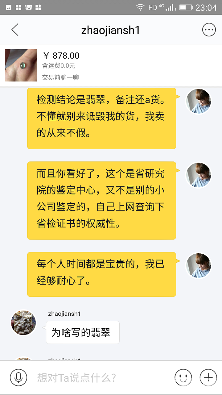 出闲置真心不容易第二贴_闲鱼