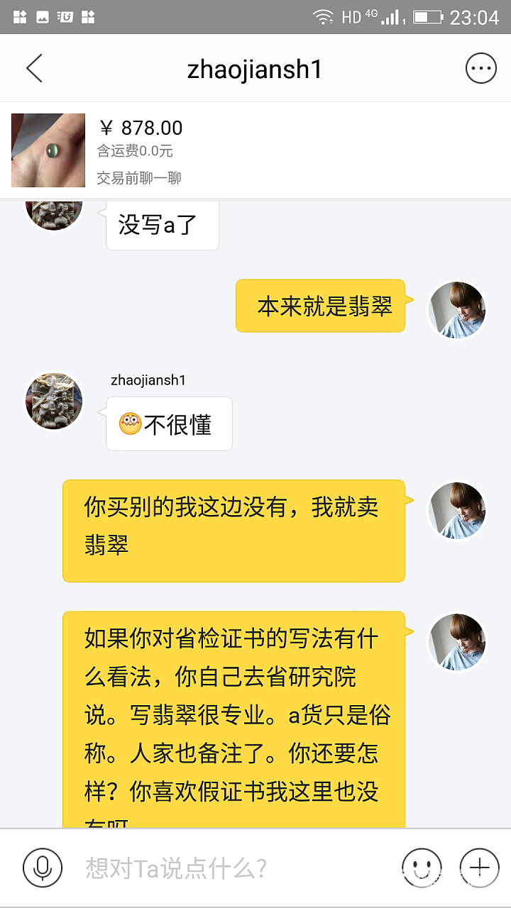 出闲置真心不容易第二贴_闲鱼