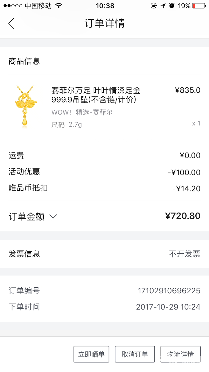 唯品会作业，今天的WOW可以用券_品牌活动唯品会金