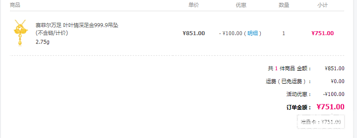 唯品会作业，今天的WOW可以用券_品牌活动唯品会金