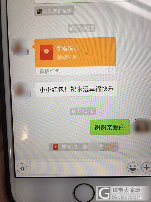 奇葩的婚礼红包_闲聊