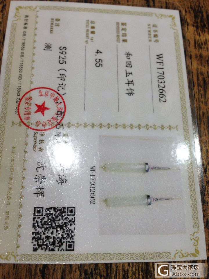 和田玉耳环_耳环和田玉