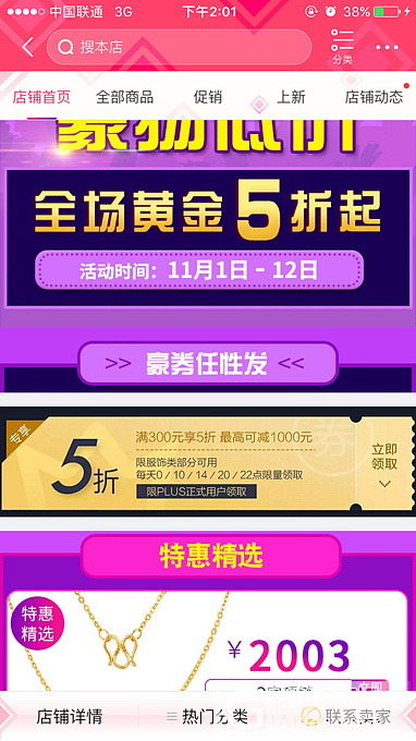 金龙五折？？_传统品牌金