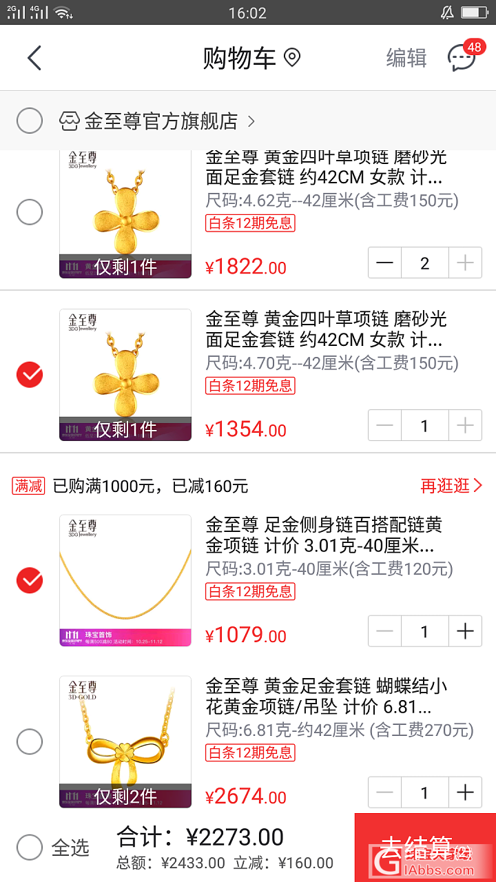 京东1999减150作业，克价271.心好累_品牌活动京东金