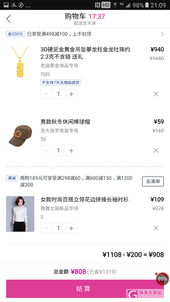 唯品180元券怎么用呀，姐妹们求支招_唯品会金