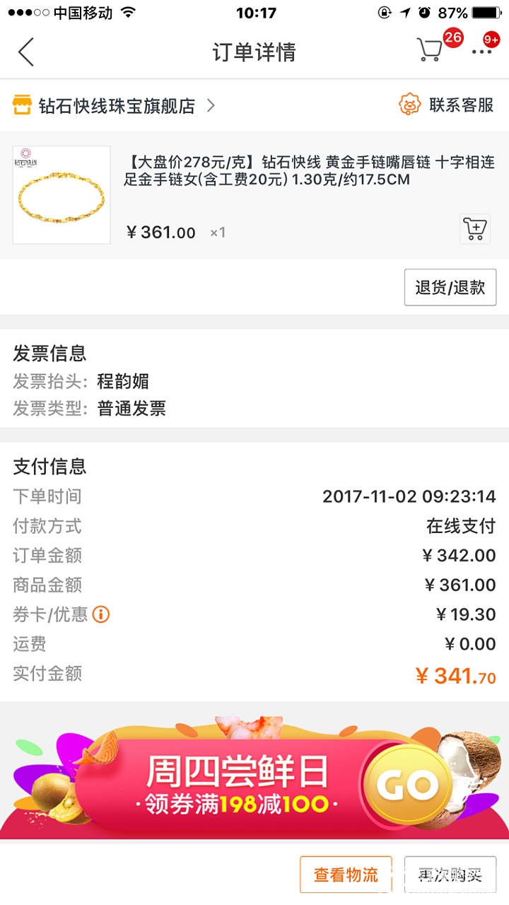 苏宁的蚊子腿_品牌活动传统品牌金