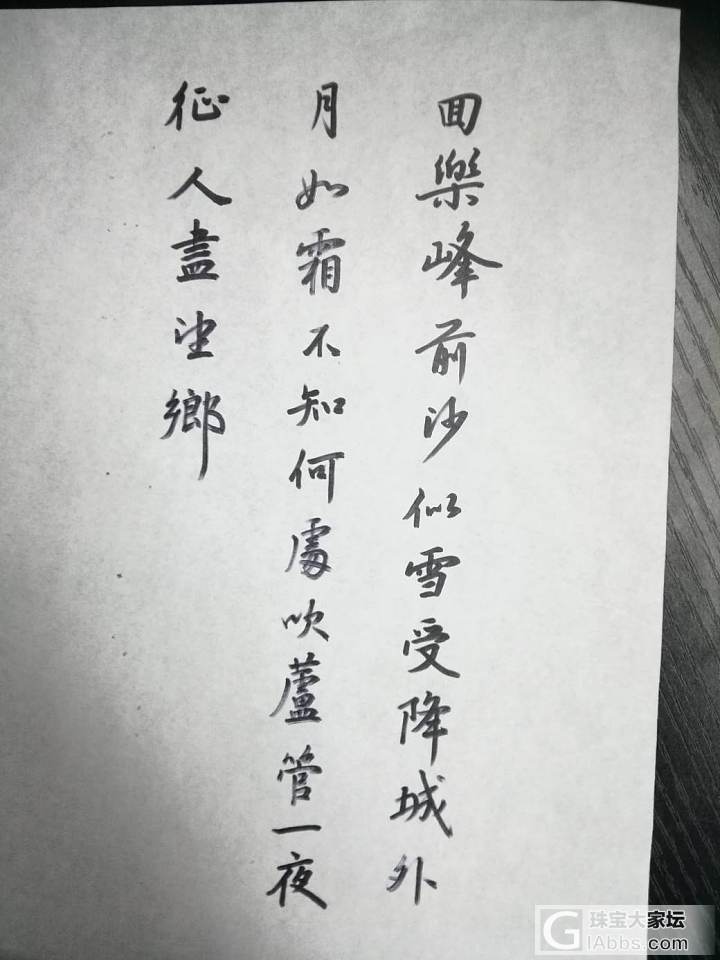 练字_书法