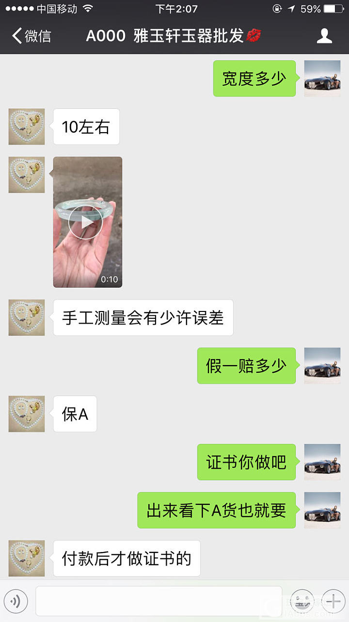 帮我看看 我觉得是假的_手镯翡翠