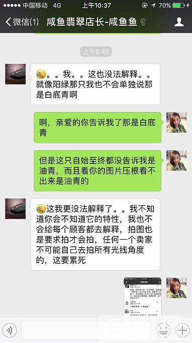 心塞，飘绿花镯子到手成油青_翡翠