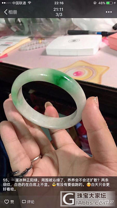心塞，飘绿花镯子到手成油青_翡翠