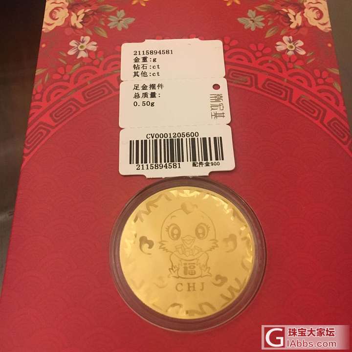 宏潮基的奖品到了_唯品会金