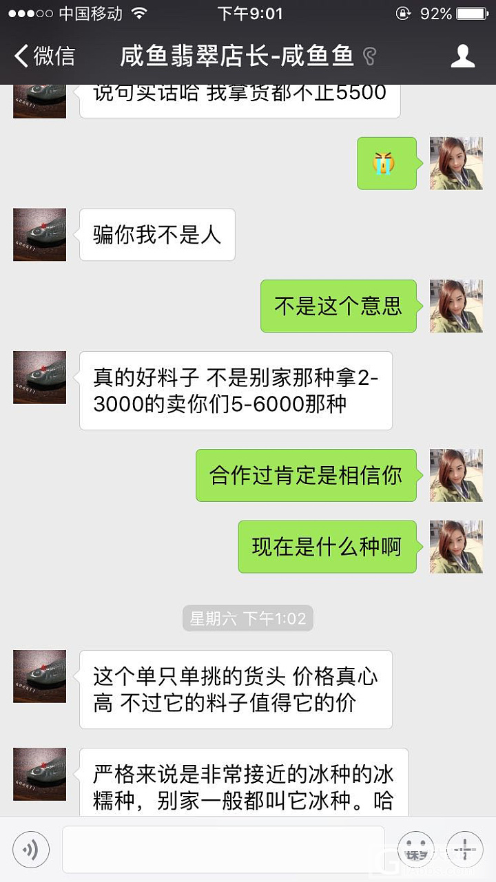 关于之前的绿飘花到手成油青镯子帖_翡翠