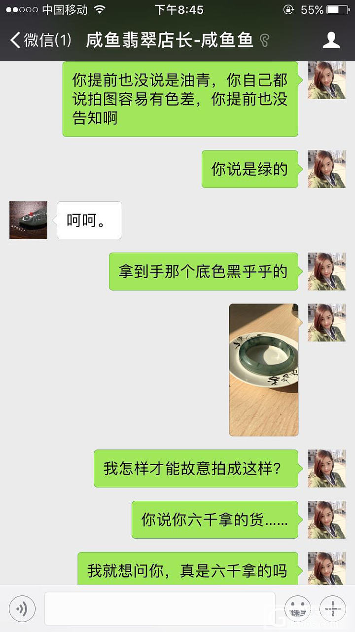 继续发帖曝光仙图骗子咸鱼翡翠店长-咸鱼鱼_翡翠