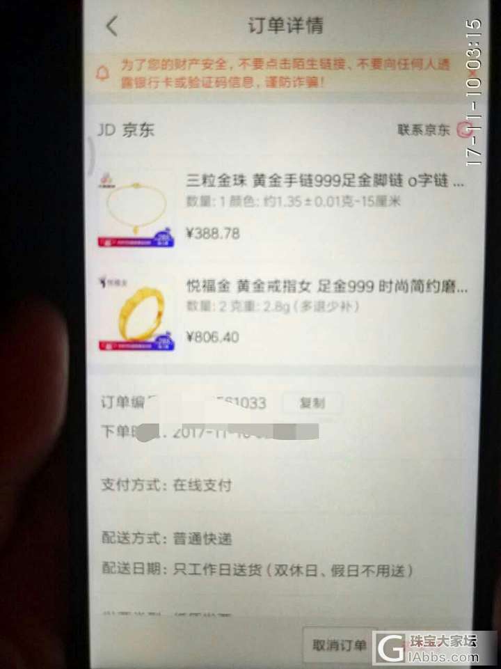 发个200券259克价的作业_京东金