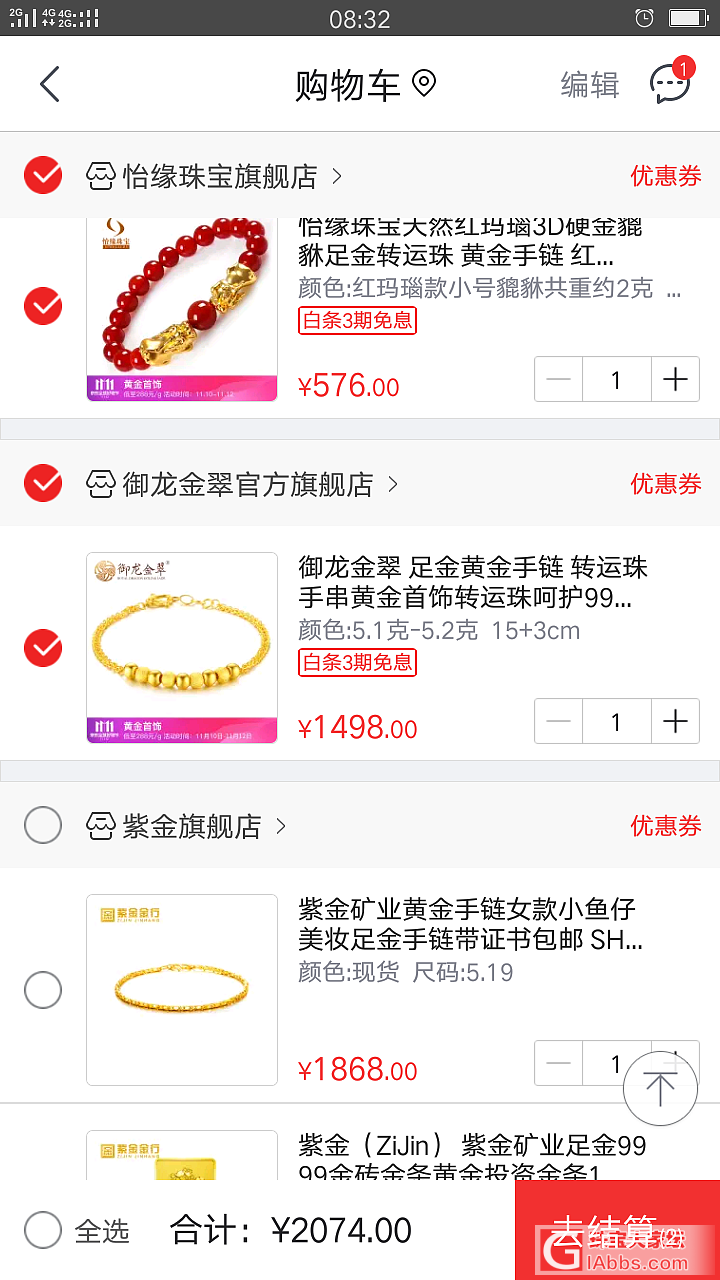 某东有人买过这两家店的东西吗？货真吗？在线等_金