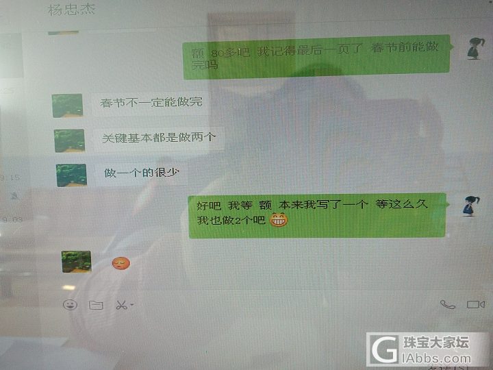 小小打金匠的工期_购银闲聊银