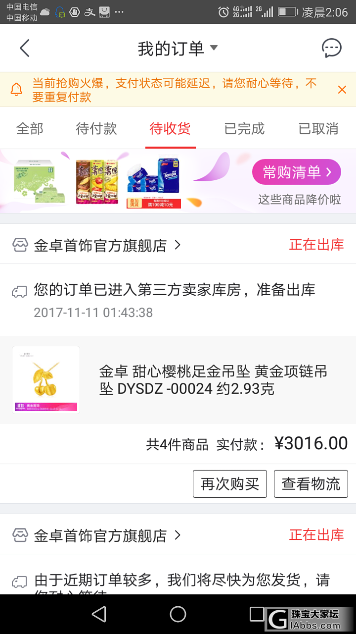 天猫抢不到卷，京东怎么凑都不划算_金