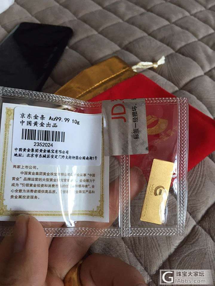 京东金条10g_金