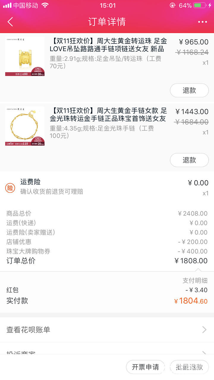 周大生100无门槛剩着了_传统品牌金