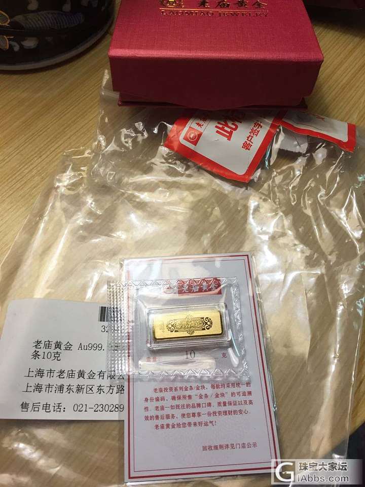 大家看看这金条有问题吗？_京东金