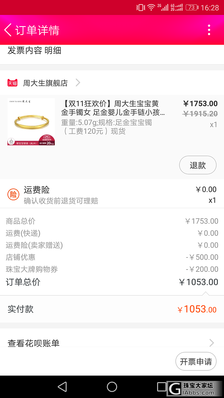 我就是好奇我是怎么做到的_品牌活动天猫金