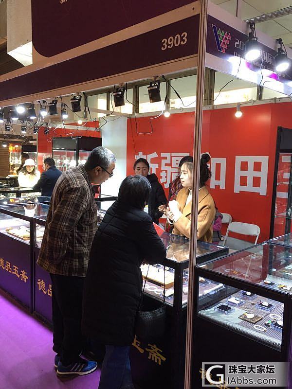 【德品玉斋】：2017北京珠宝展花絮……_和田玉展会