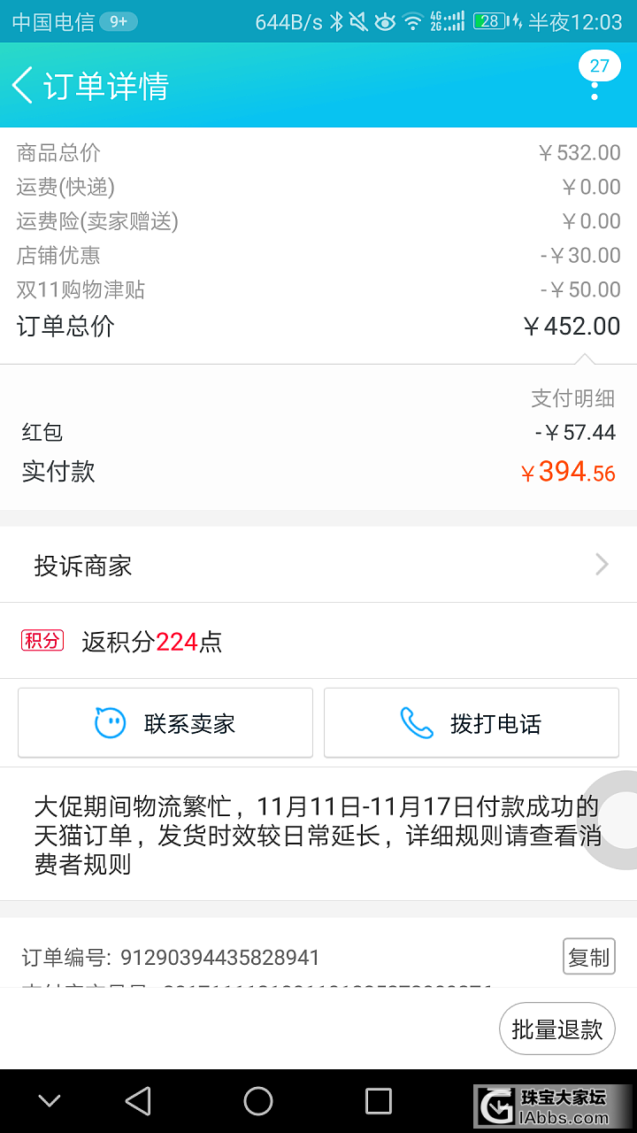 双十一最后一瞬间买了ph7，剁手要不得啊_品牌活动淘宝银