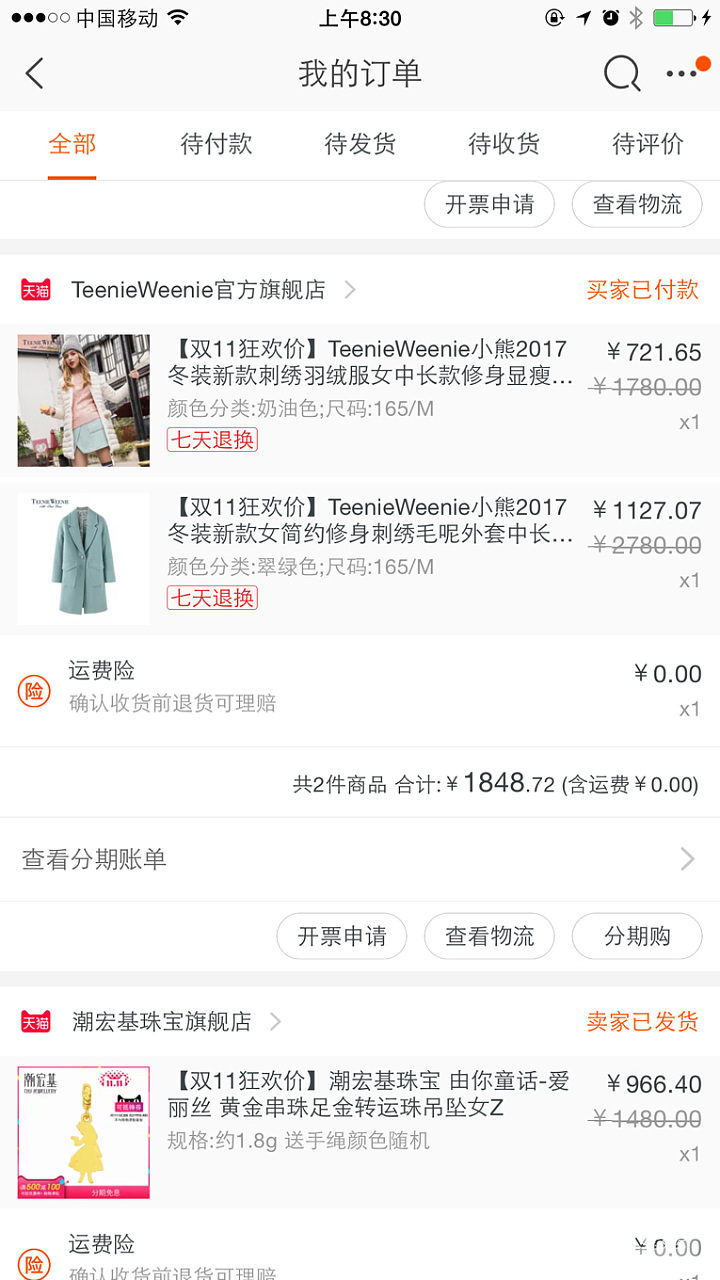 我的双11作业，只买喜欢的_品牌活动传统品牌金