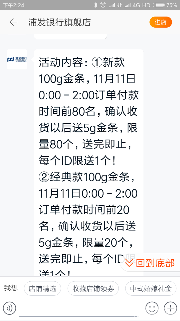 双十一，不要脸的除了周DS，还有浦F_金