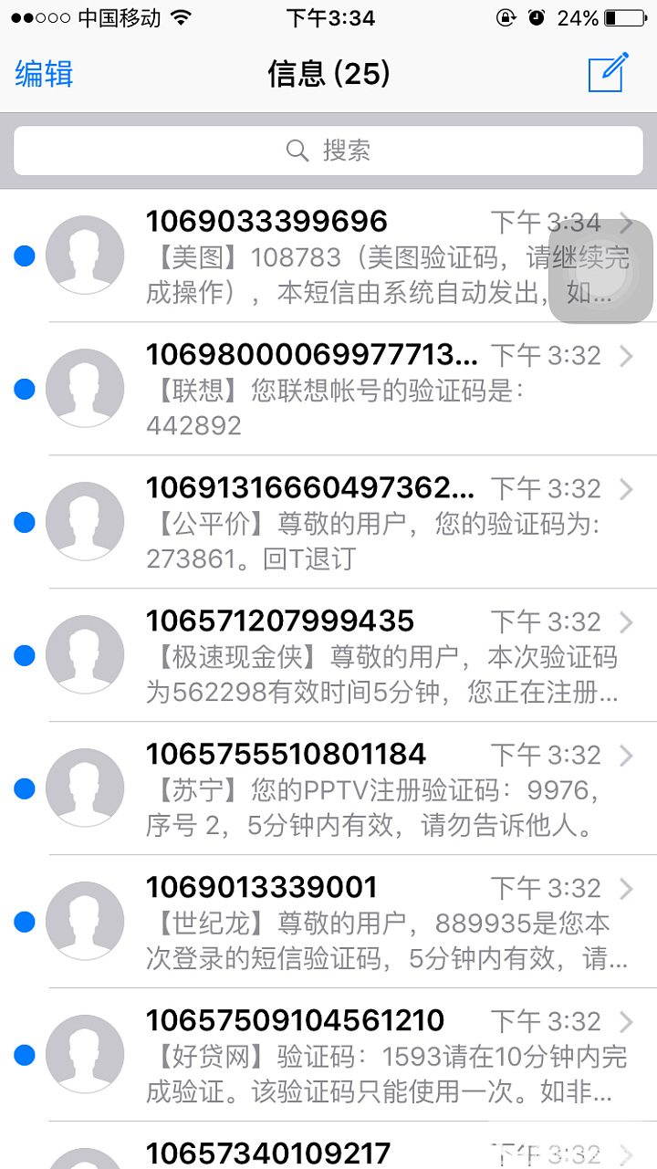骗子被曝光之后…_珍珠