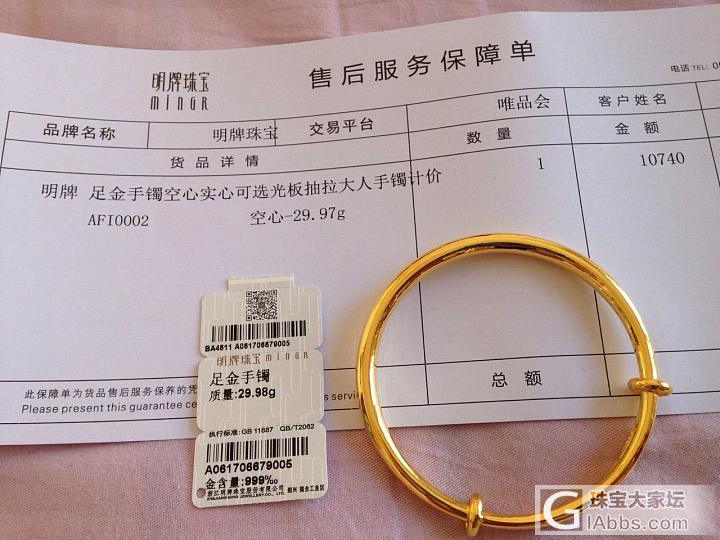 明牌收到的实际重量重可标签却少_传统品牌金