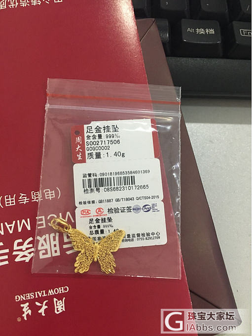 周大生第一单到了_传统品牌金