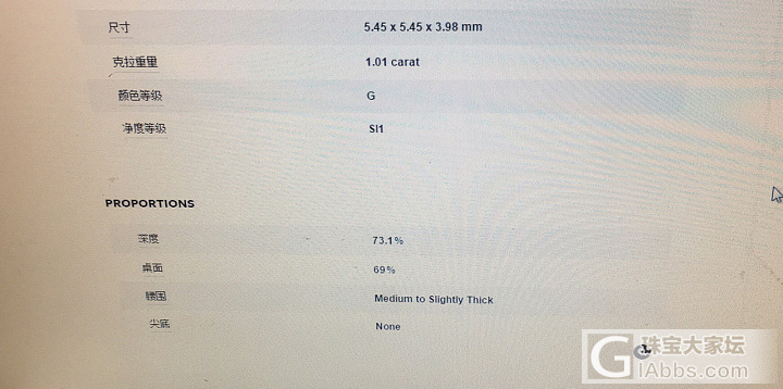 麻烦大神帮忙看一下这颗钻石怎么样？_异形钻