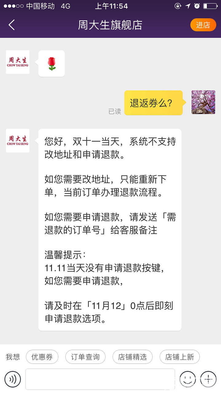 周大生黄金召回事件，真的让人很心塞！_天猫金