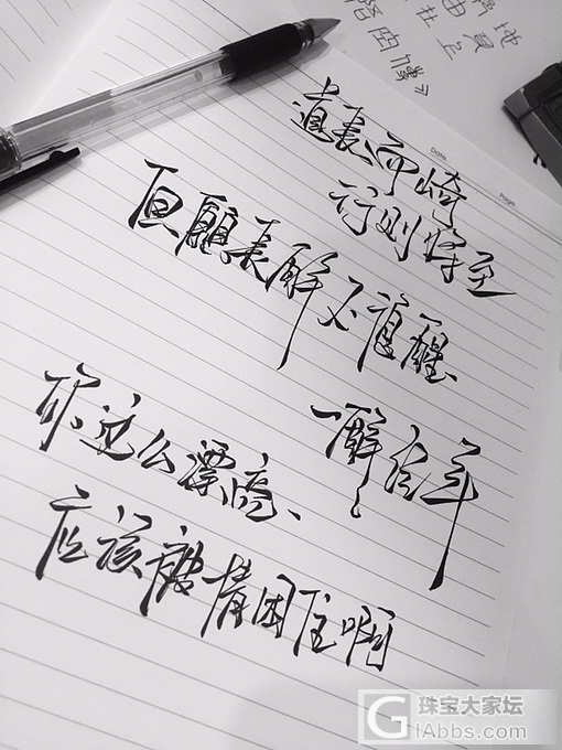 好好练字，天天向上_书法