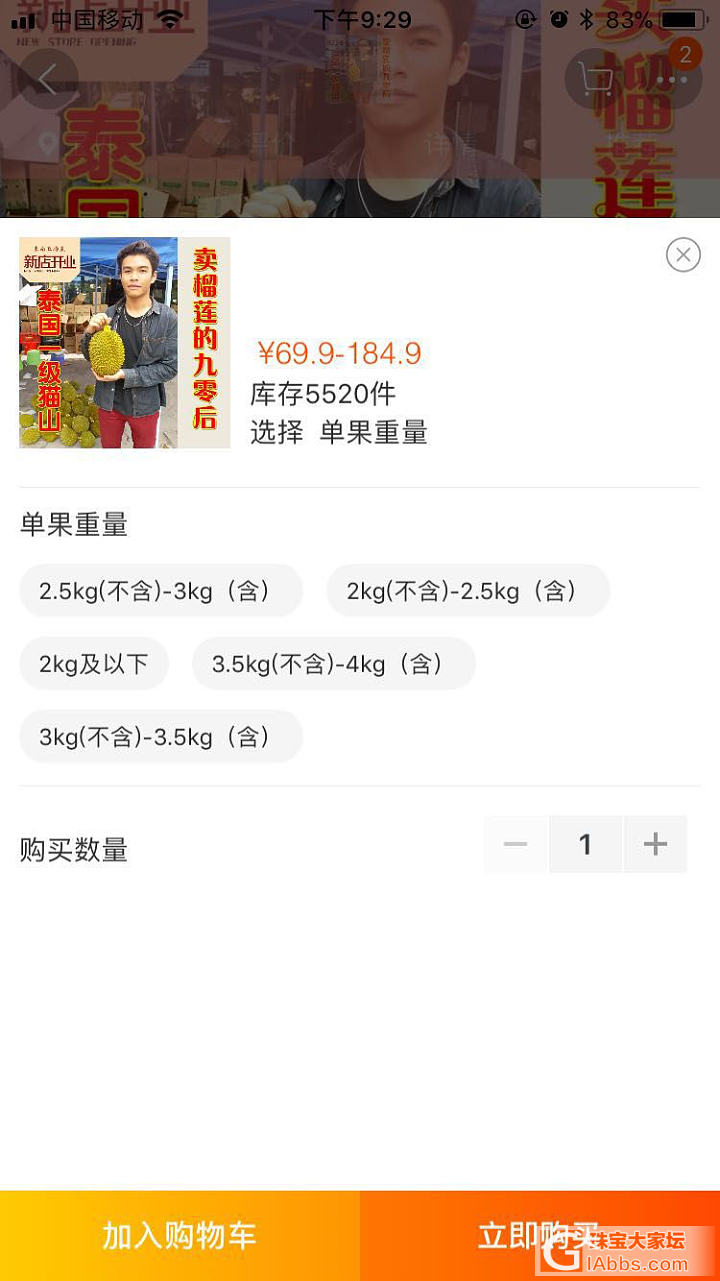 我只是想买个大个的榴莲，怎么就那么难！_闲聊