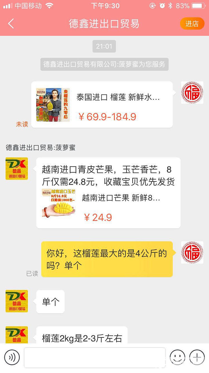 我只是想买个大个的榴莲，怎么就那么难！_闲聊