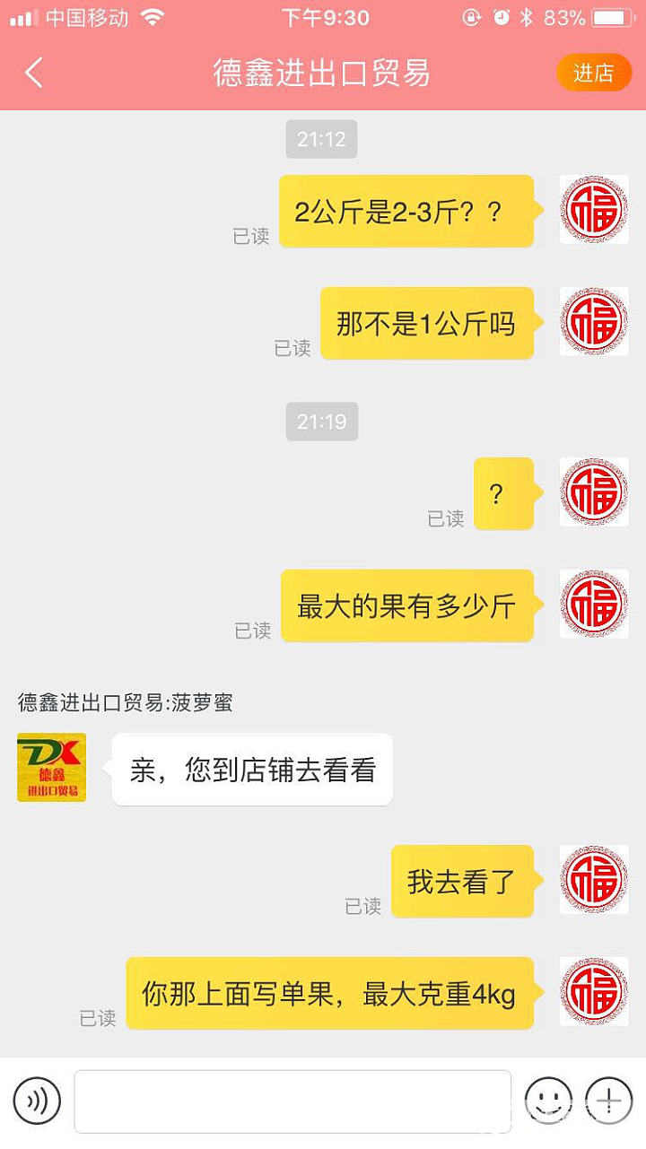 我只是想买个大个的榴莲，怎么就那么难！_闲聊