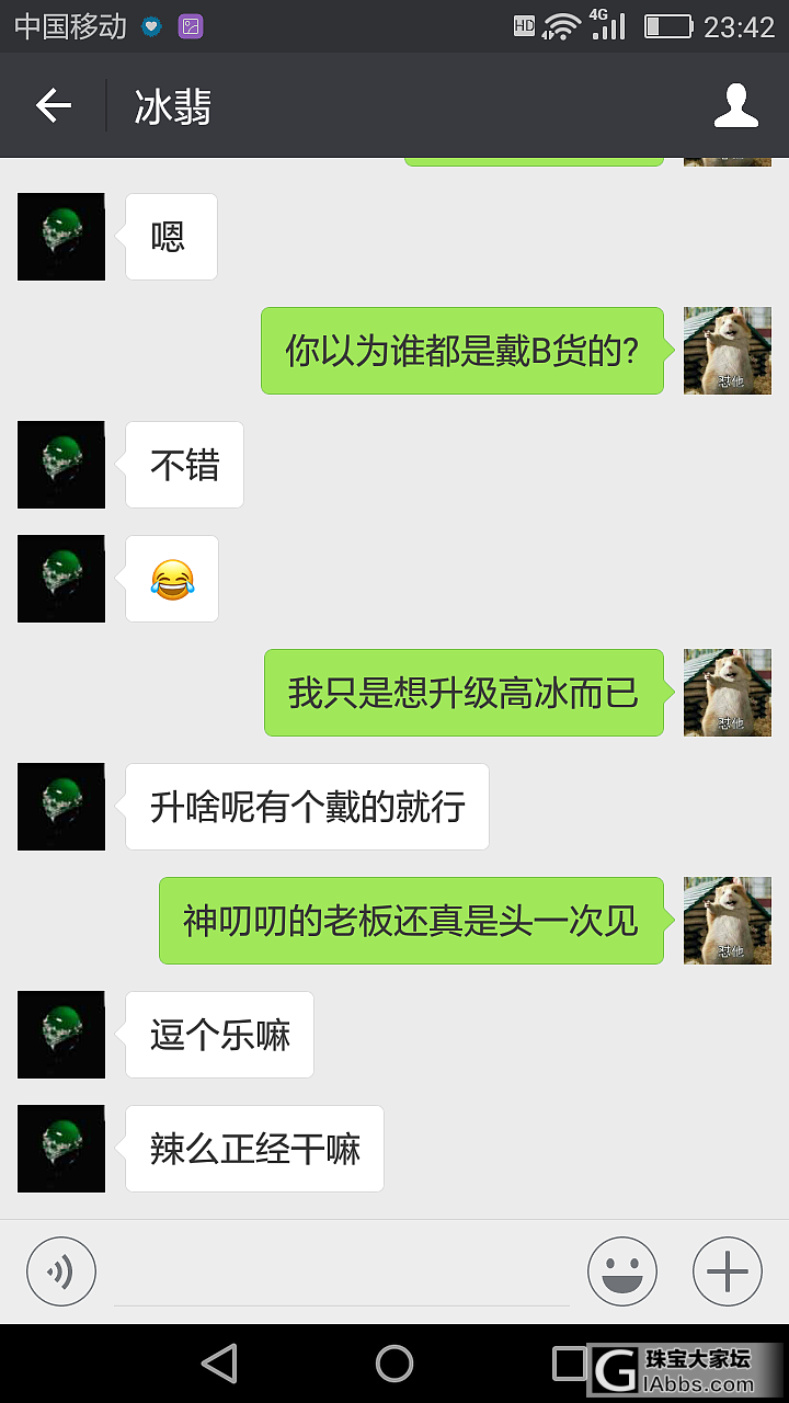 送走了我的镯子，却遇到一个脑回路不太正常的卖家。_翡翠