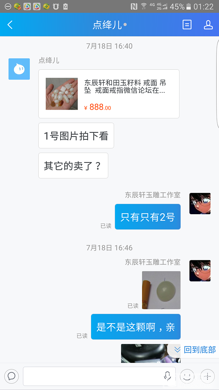 大家请看清这个人，不要被故意的装作无辜所蒙蔽_和田玉