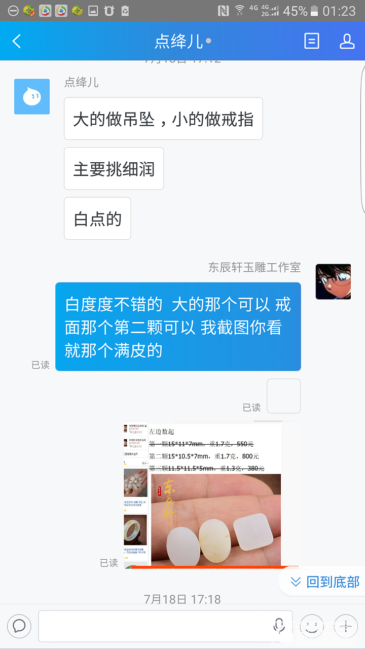 大家请看清这个人，不要被故意的装作无辜所蒙蔽_和田玉