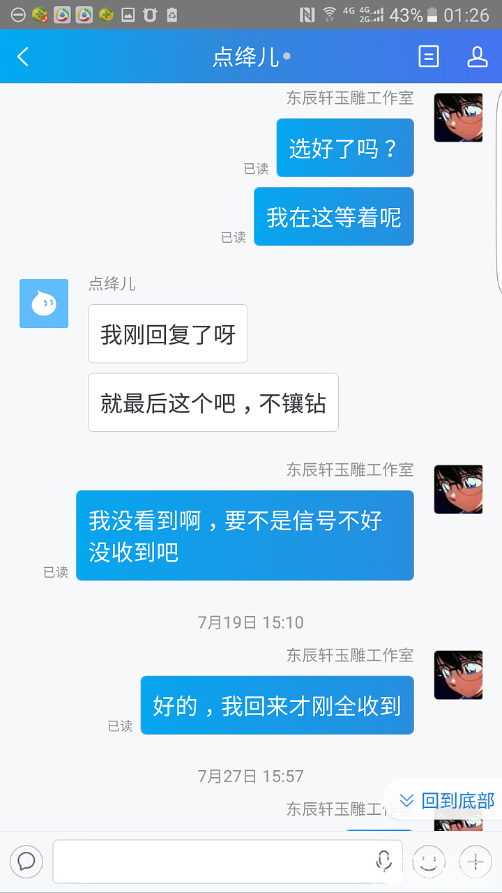 大家请看清这个人，不要被故意的装作无辜所蒙蔽_和田玉