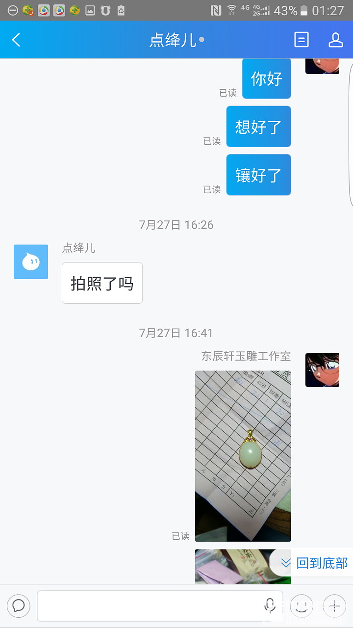 大家请看清这个人，不要被故意的装作无辜所蒙蔽_和田玉
