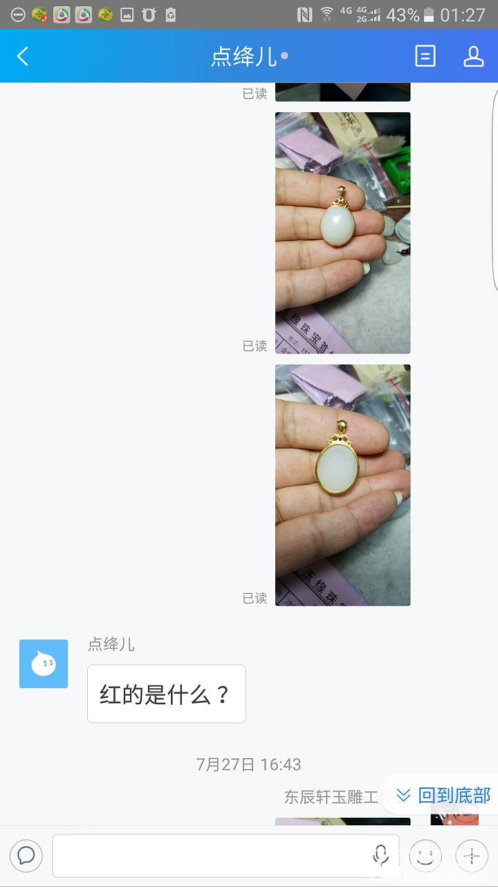 大家请看清这个人，不要被故意的装作无辜所蒙蔽_和田玉