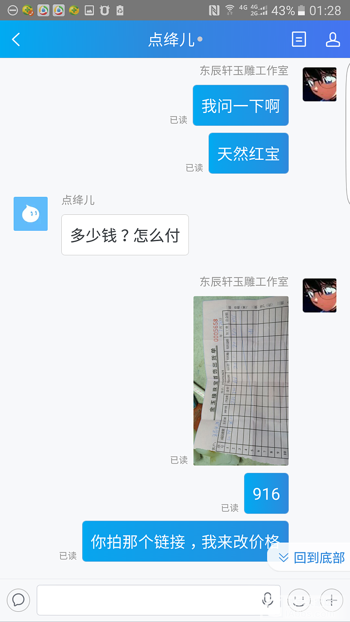 大家请看清这个人，不要被故意的装作无辜所蒙蔽_和田玉