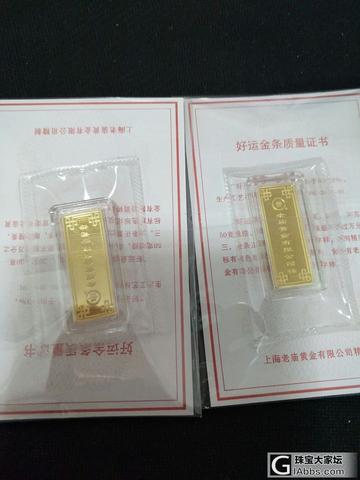 出老庙金条_金