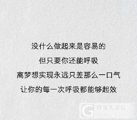 坚持二字最可贵_闲聊