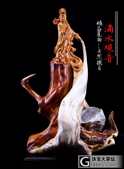 雕刻摆件欣赏_木雕崖柏