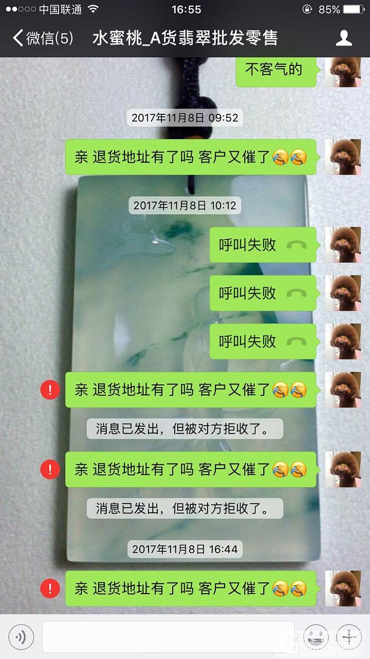 曝光一个河北唐山名义上卖a货翡翠的骗子_翡翠